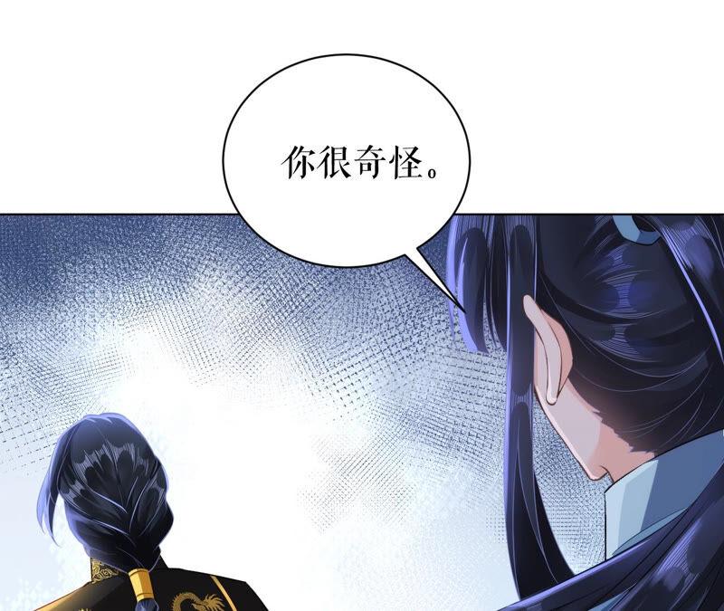 郡主稳住，人设不能崩！38话 坦白
