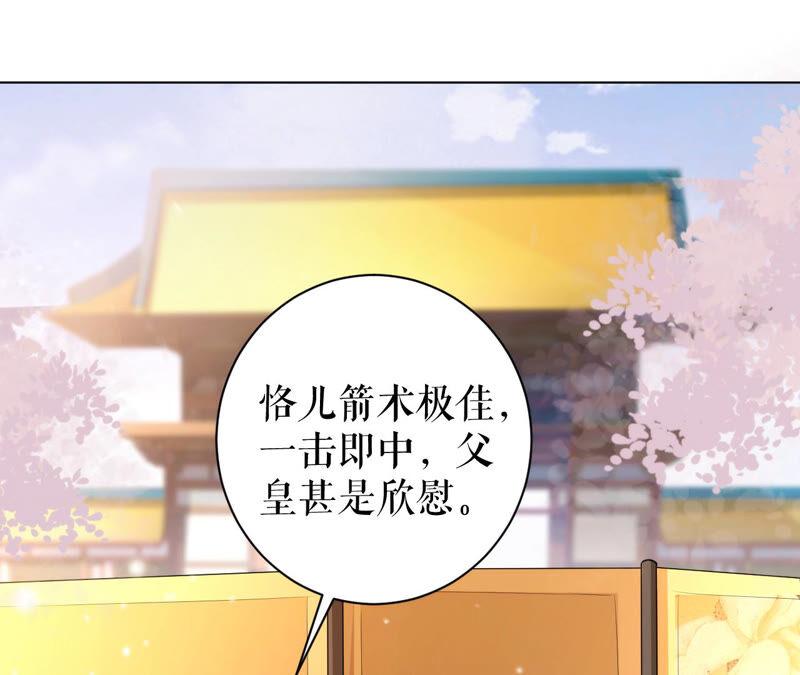 郡主稳住，人设不能崩！38话 坦白