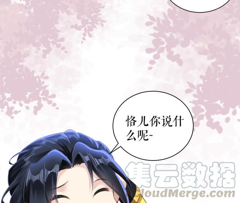 郡主稳住，人设不能崩！38话 坦白