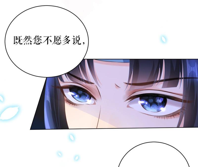 郡主稳住，人设不能崩！38话 坦白