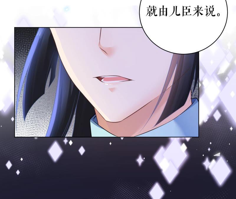 郡主稳住，人设不能崩！38话 坦白