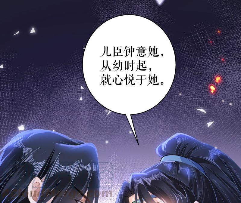 郡主稳住，人设不能崩！38话 坦白