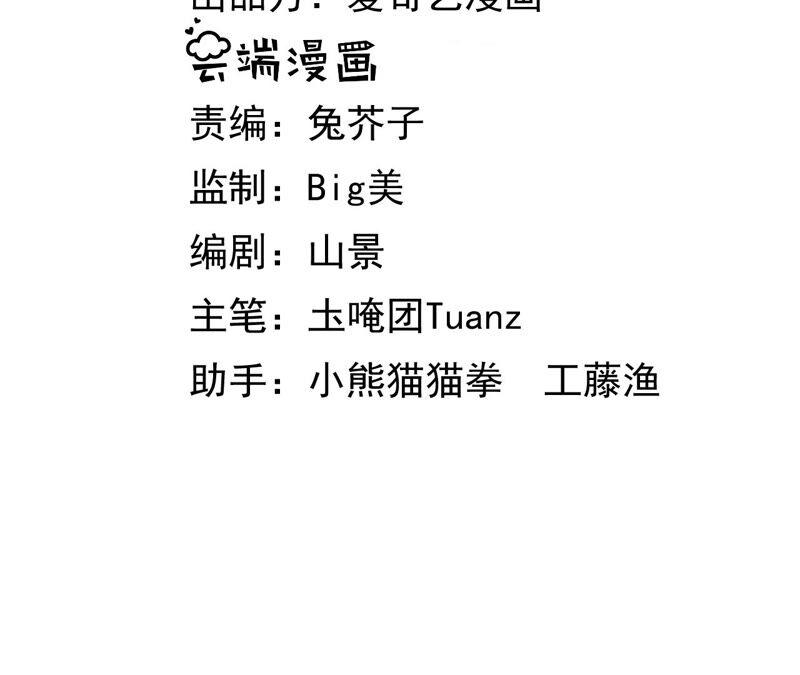 郡主稳住，人设不能崩！38话 坦白