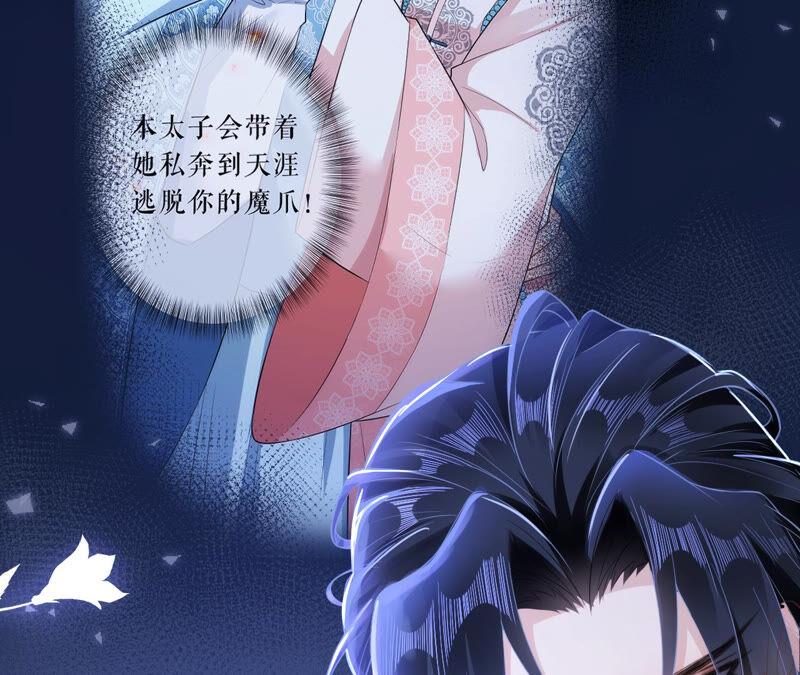 郡主稳住，人设不能崩！38话 坦白