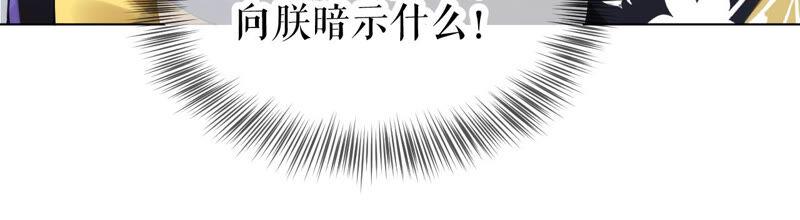 郡主稳住，人设不能崩！38话 坦白