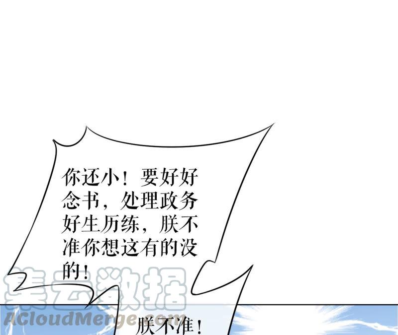 郡主稳住，人设不能崩！38话 坦白