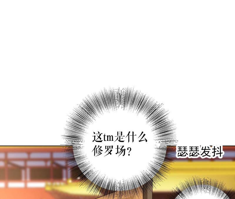 郡主稳住，人设不能崩！38话 坦白