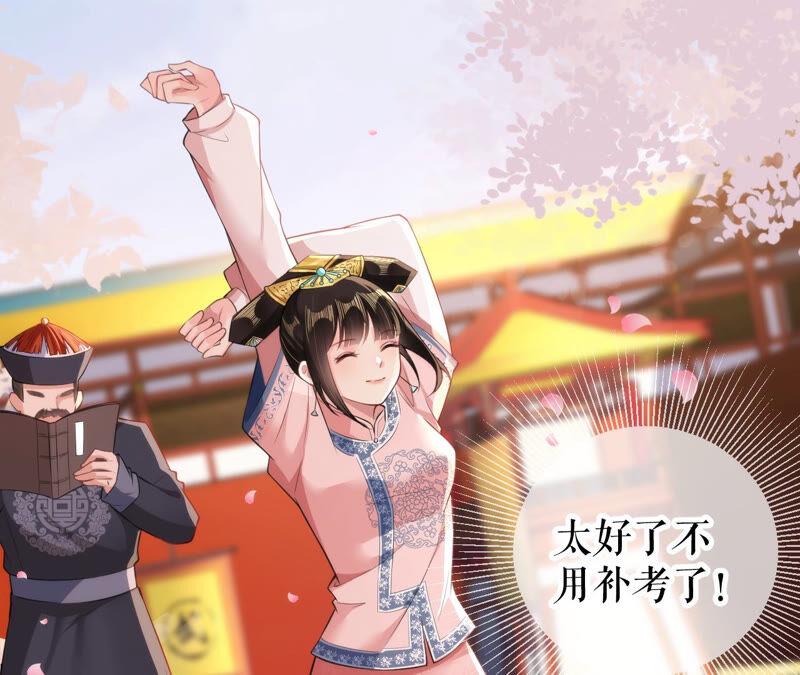 郡主稳住，人设不能崩！38话 坦白