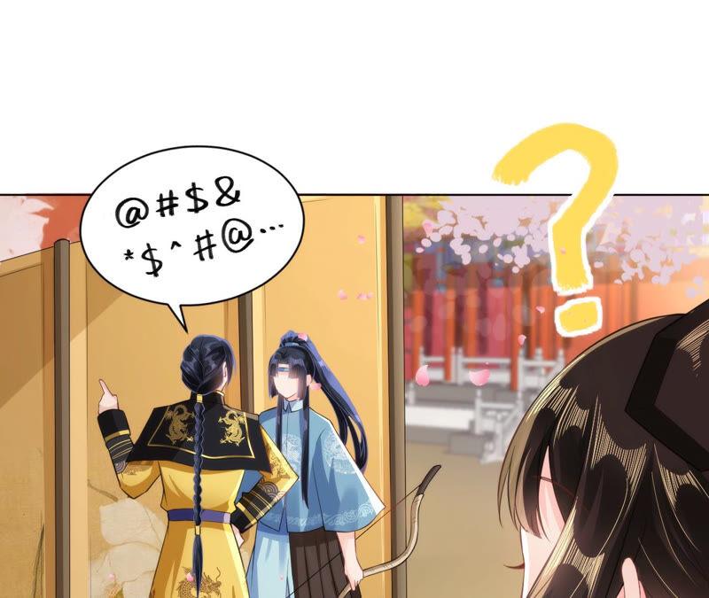 郡主稳住，人设不能崩！38话 坦白