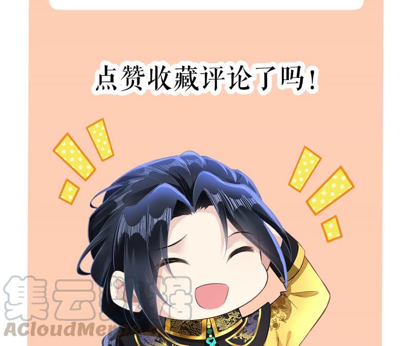 郡主稳住，人设不能崩！38话 坦白