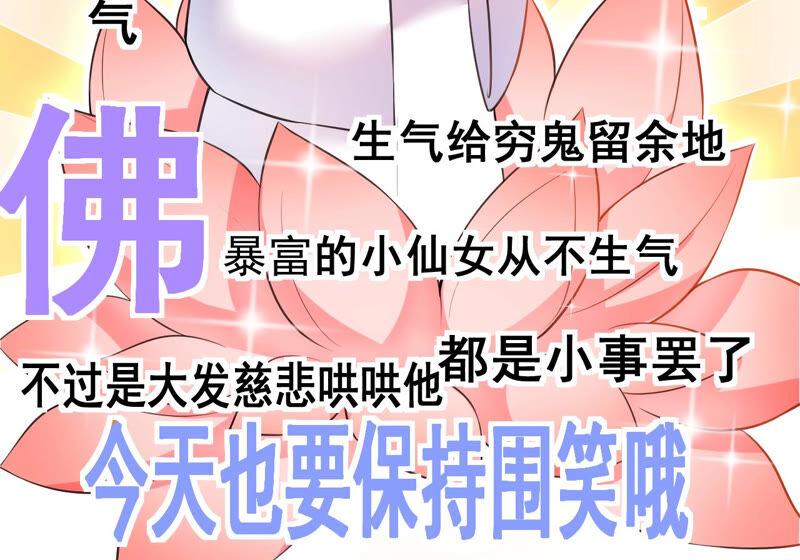 郡主稳住，人设不能崩！40话 选秀