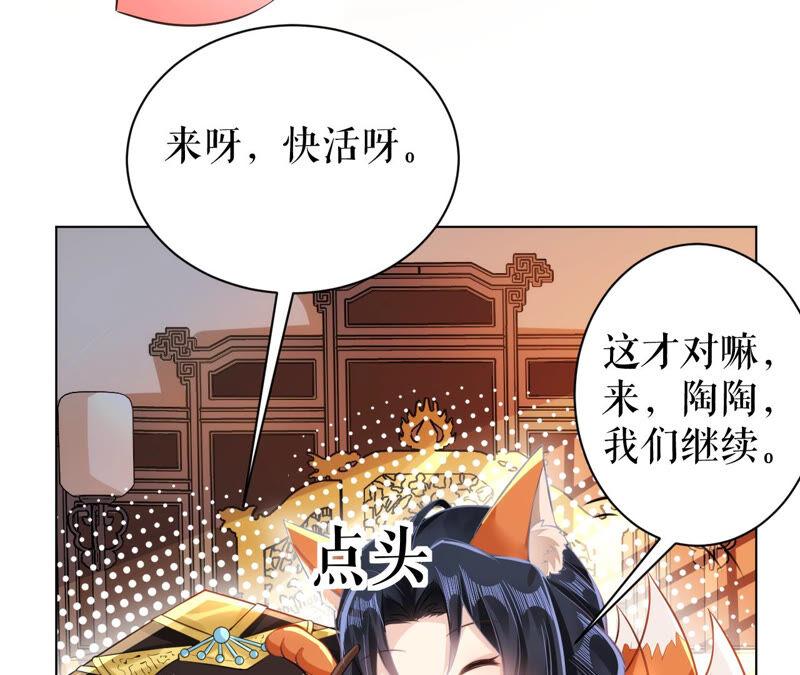 郡主稳住，人设不能崩！40话 选秀
