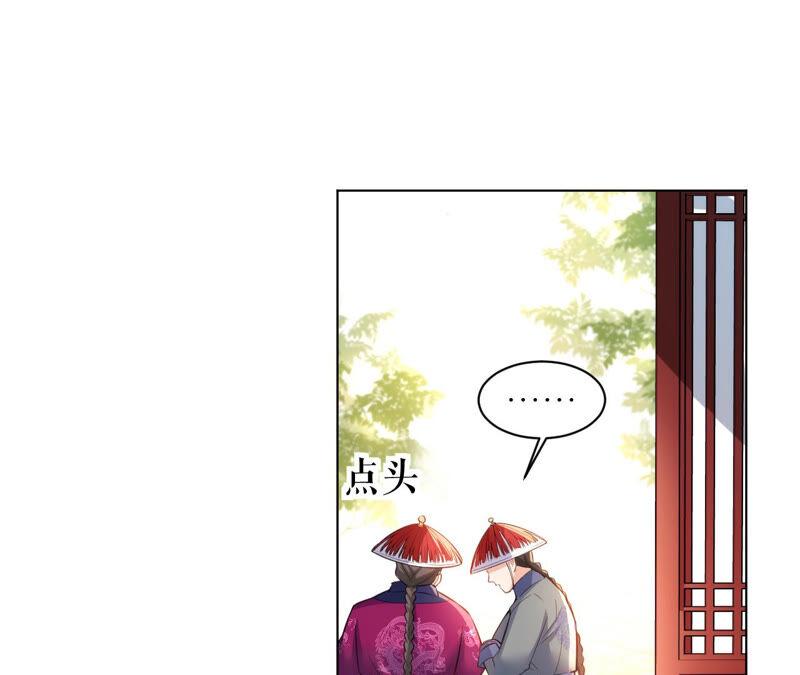 郡主稳住，人设不能崩！40话 选秀