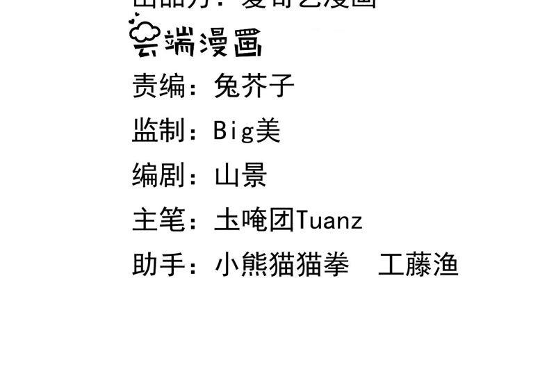 郡主稳住，人设不能崩！40话 选秀
