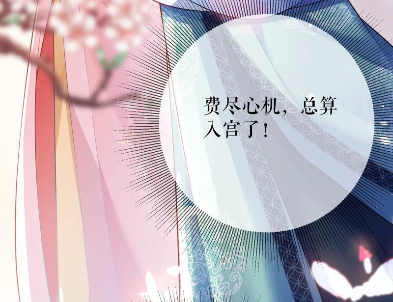 郡主稳住，人设不能崩！40话 选秀