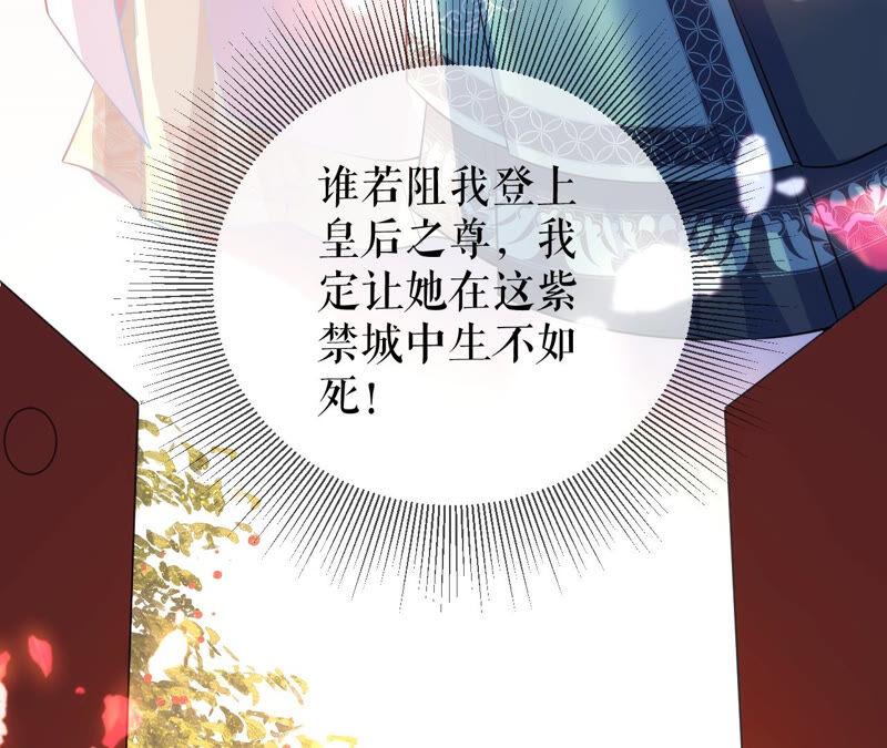 郡主稳住，人设不能崩！40话 选秀