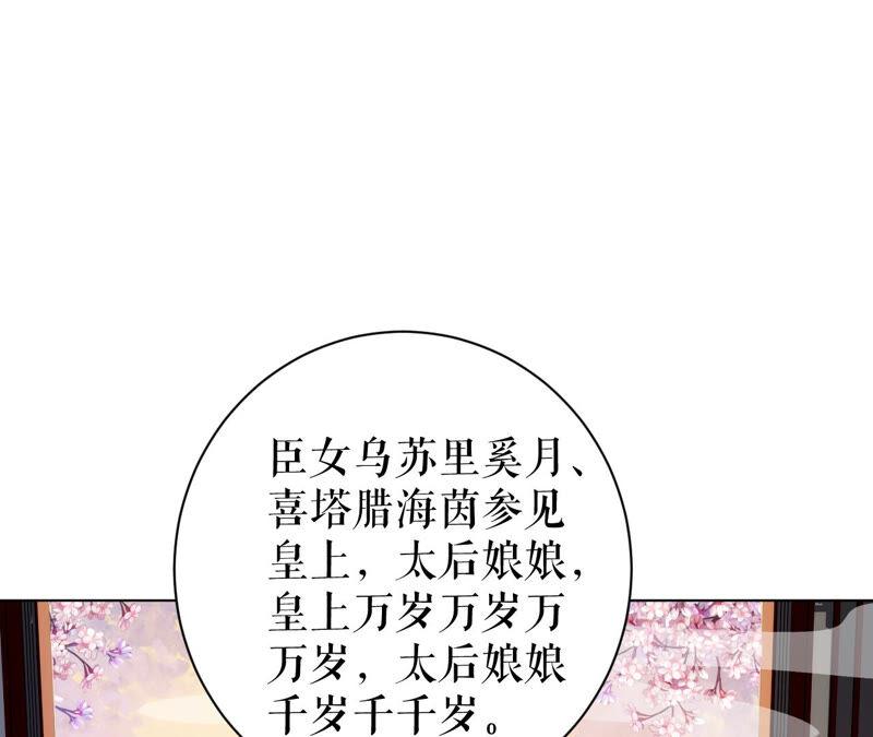 郡主稳住，人设不能崩！40话 选秀