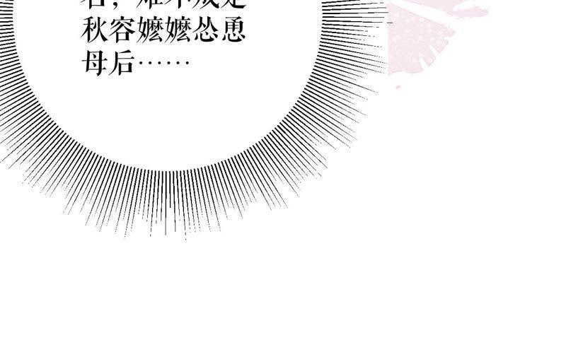 郡主稳住，人设不能崩！40话 选秀