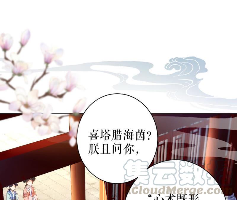 郡主稳住，人设不能崩！40话 选秀