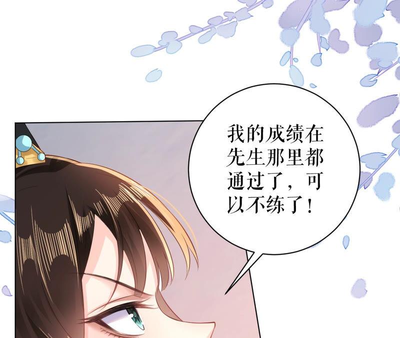郡主稳住，人设不能崩！40话 选秀