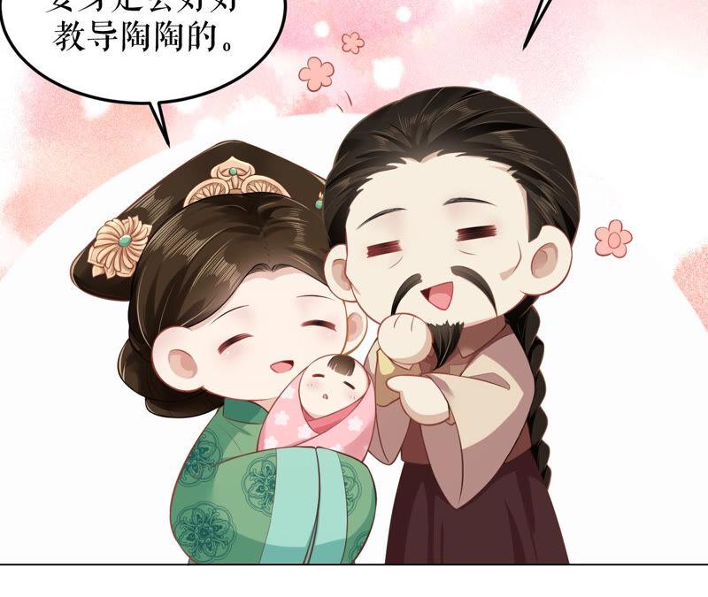 郡主稳住，人设不能崩！新年番外二