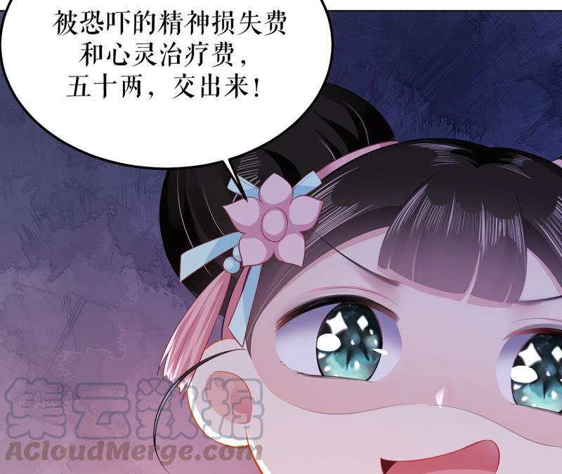 郡主稳住，人设不能崩！新年番外二