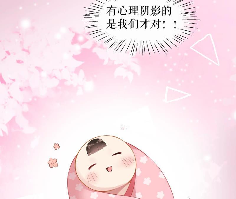 郡主稳住，人设不能崩！新年番外二