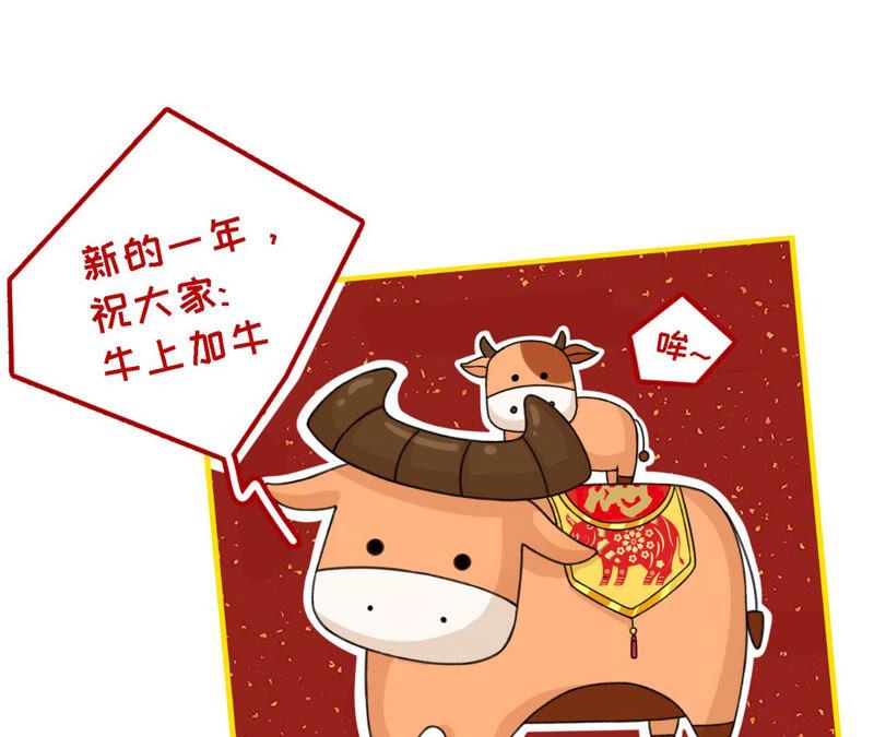 郡主稳住，人设不能崩！新年番外二
