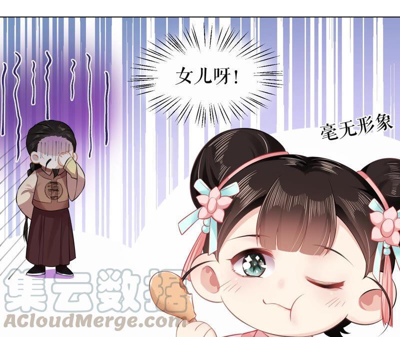 郡主稳住，人设不能崩！新年番外二