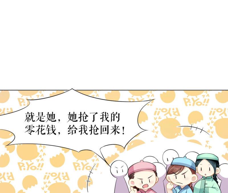 郡主稳住，人设不能崩！新年番外二
