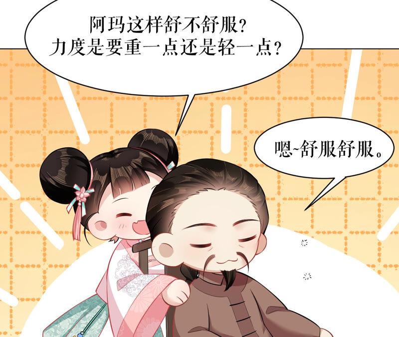 郡主稳住，人设不能崩！新年番外三