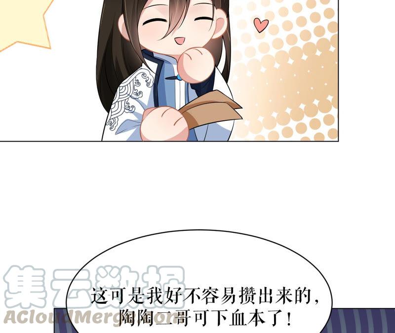 郡主稳住，人设不能崩！新年番外三