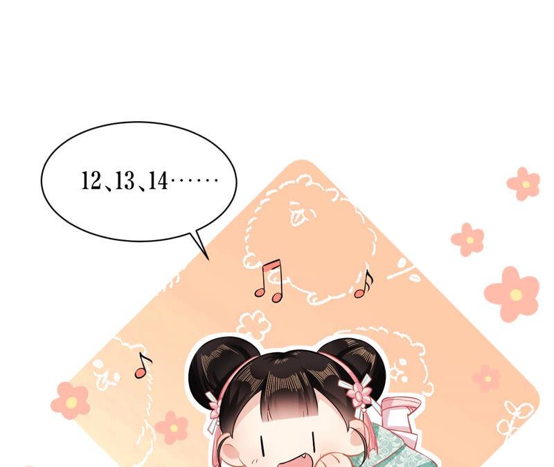郡主稳住，人设不能崩！新年番外三