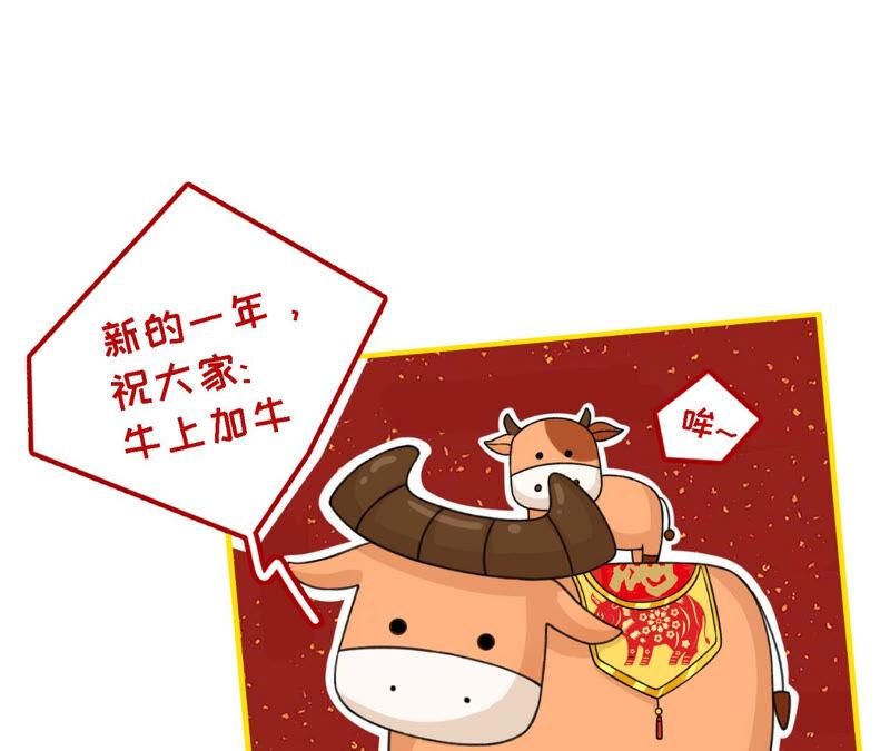郡主稳住，人设不能崩！新年番外三