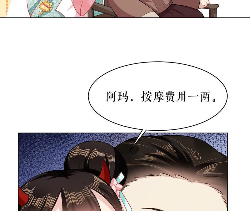 郡主稳住，人设不能崩！新年番外三