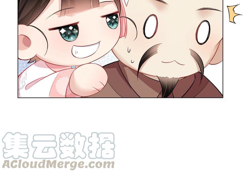 郡主稳住，人设不能崩！新年番外三