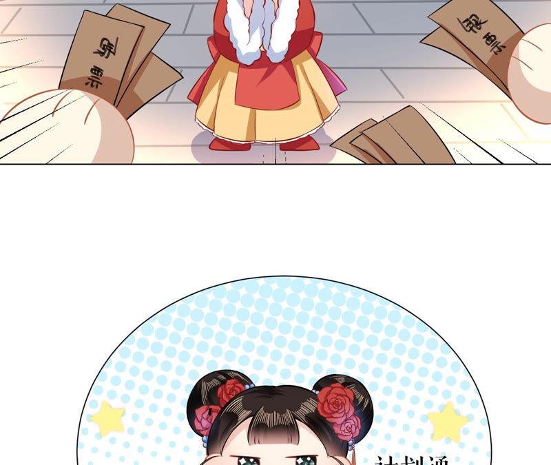 郡主稳住，人设不能崩！新年番外三