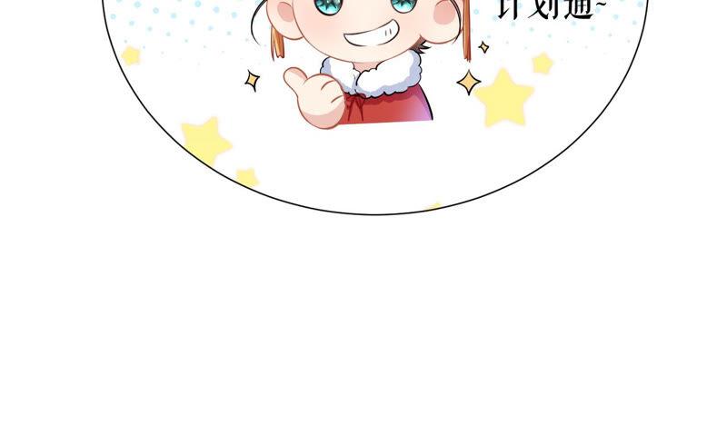 郡主稳住，人设不能崩！新年番外三