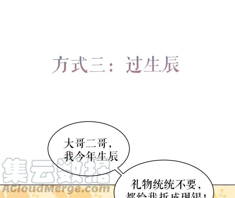 郡主稳住，人设不能崩！新年番外三
