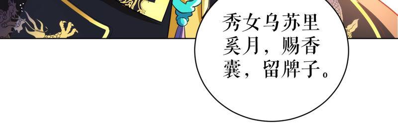 郡主稳住，人设不能崩！42话 头疼的太后