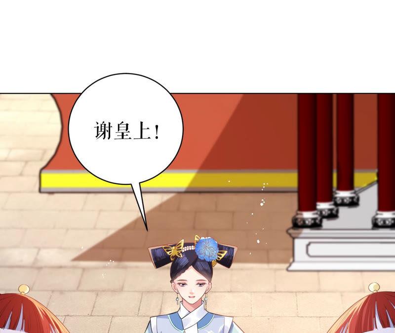 郡主稳住，人设不能崩！42话 头疼的太后