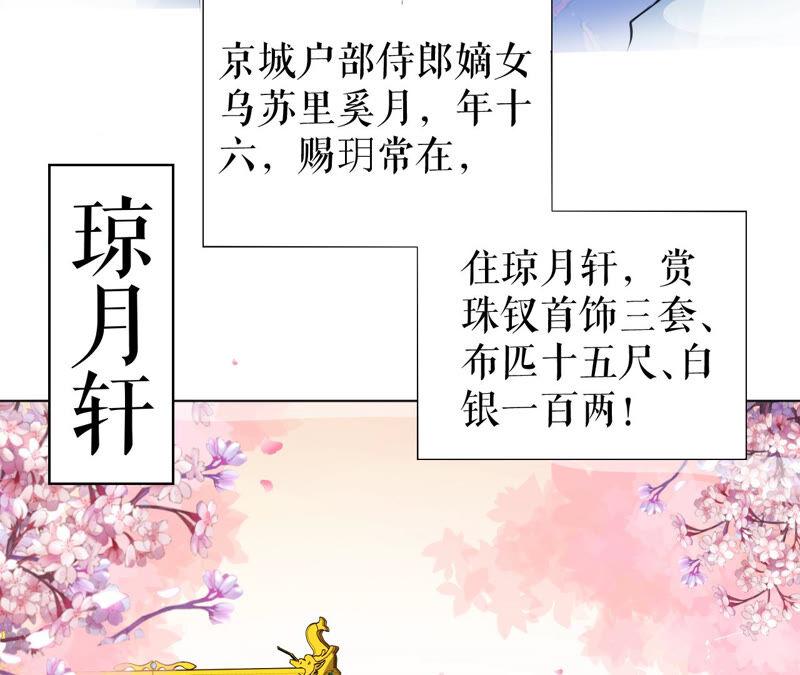 郡主稳住，人设不能崩！42话 头疼的太后