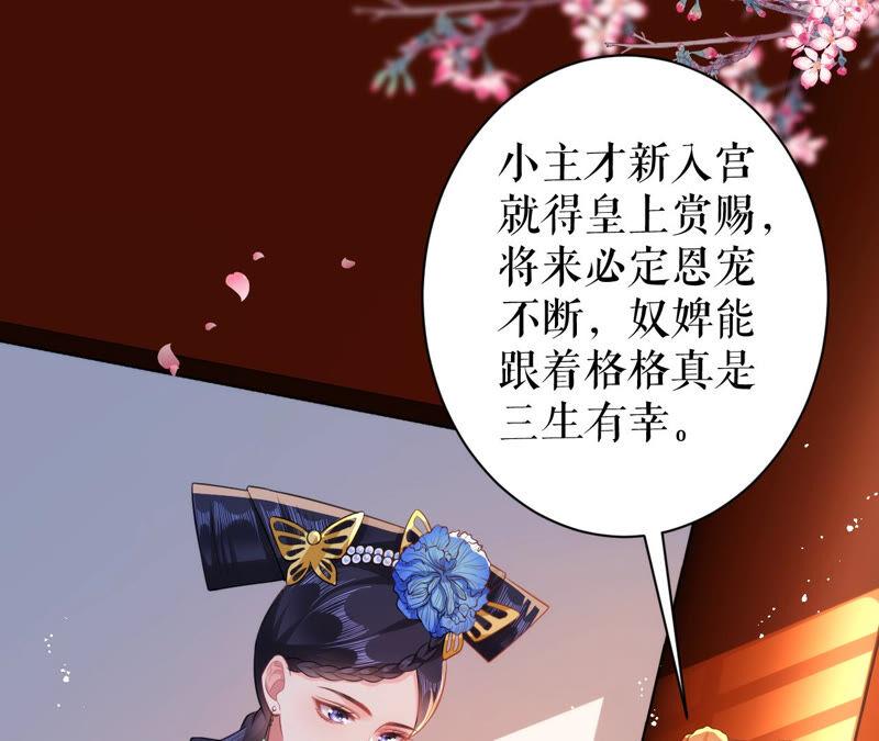 郡主稳住，人设不能崩！42话 头疼的太后