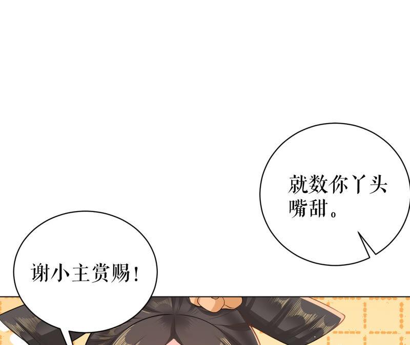 郡主稳住，人设不能崩！42话 头疼的太后