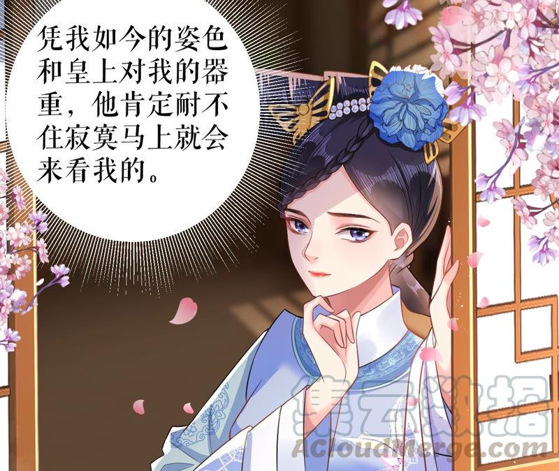 郡主稳住，人设不能崩！42话 头疼的太后