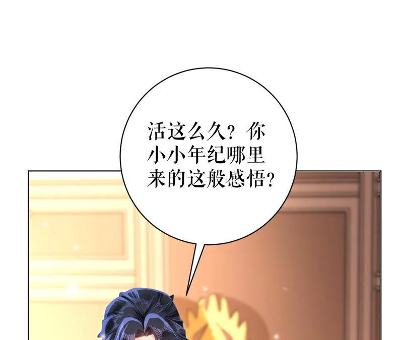 郡主稳住，人设不能崩！42话 头疼的太后