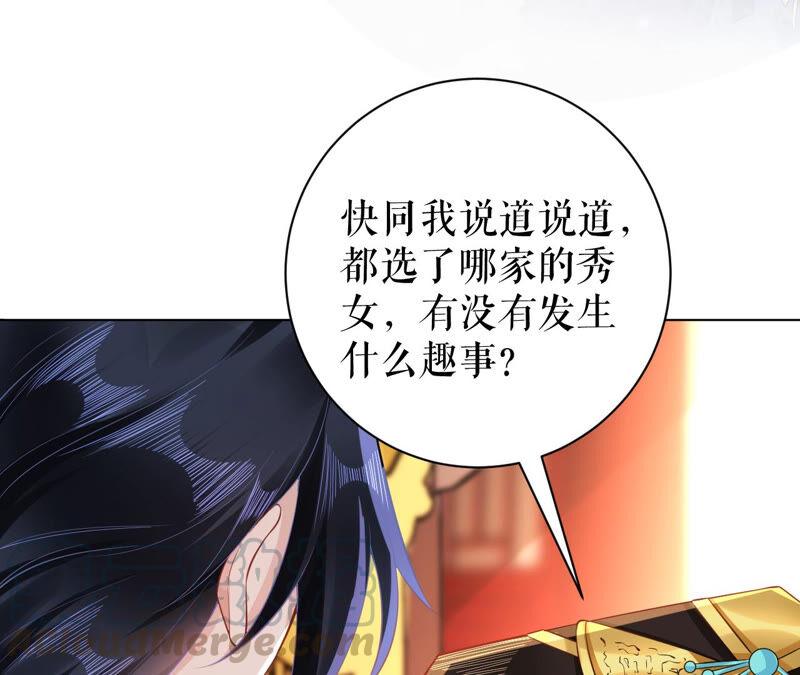 郡主稳住，人设不能崩！42话 头疼的太后