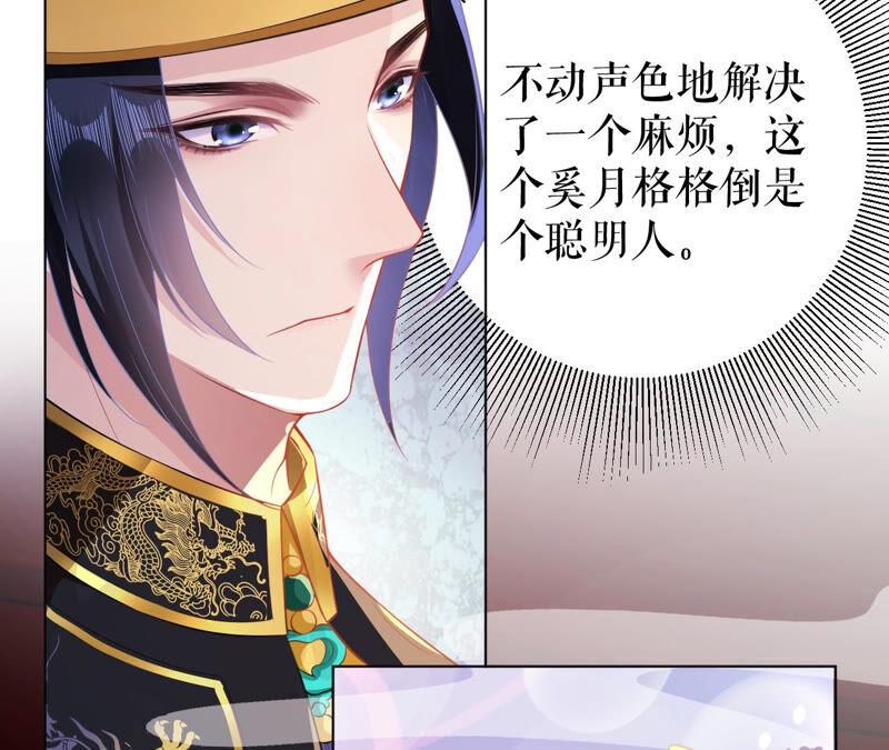 郡主稳住，人设不能崩！42话 头疼的太后