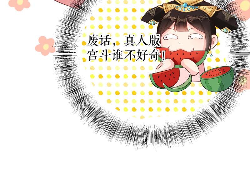 郡主稳住，人设不能崩！42话 头疼的太后