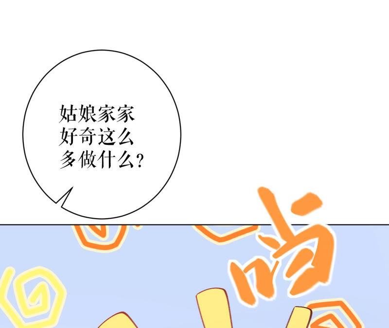 郡主稳住，人设不能崩！42话 头疼的太后